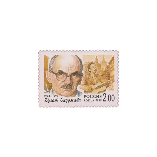 1999-Окуджава