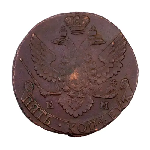 Российская империя - 5 копеек 1792 года ЕМ_1