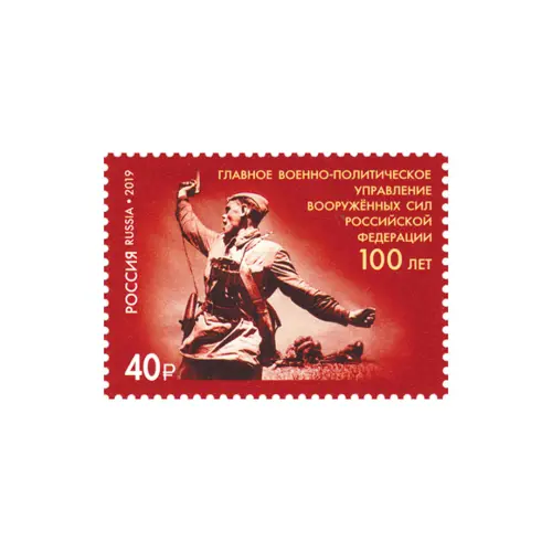 2019-Главное-полит-управление