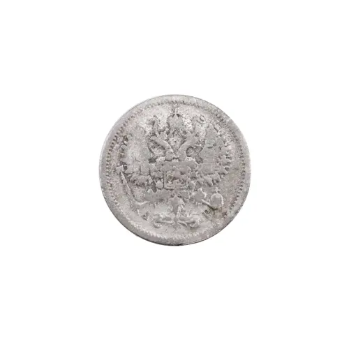 Российская империя - 10 копеек 1905 года СПБ АР (Серебро 0.500)_1