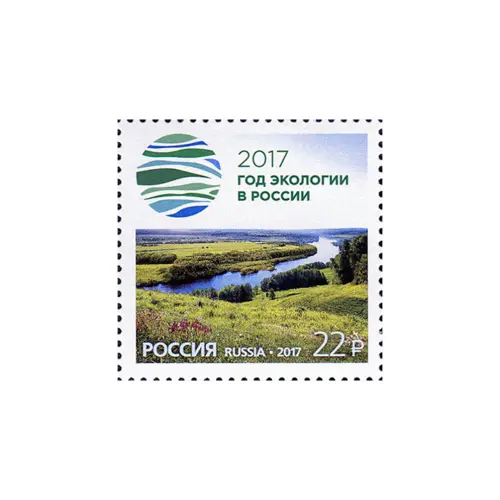 2017-Год-Экологии