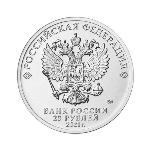 Россия 25 рублей 2021 год Творчество Юрия Никулина_1