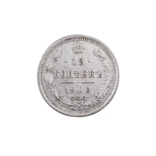 Российская империя - 15 копеек 1908 года СПБ ЭБ (Серебро 0.500) за 650