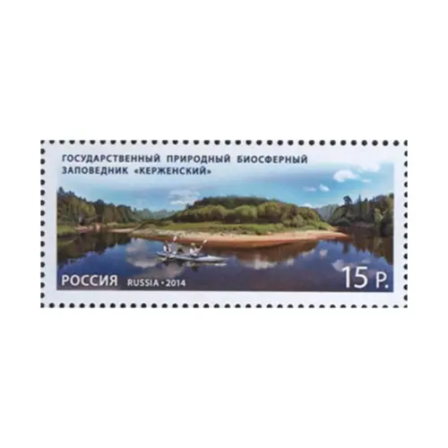 2014-ПЕЙЗАЖ-ЗАПОВЕДНИКА-«КЕРЖЕНСКИЙ»-К-60-ЛЕТИЮ-ВСТУПЛЕНИЯ-РОССИИ-В-ЮНЕСКО