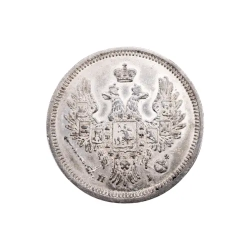 Российская империя - 20 копеек 1853 года СПБ НI (Серебро 0.868) за 16250_1