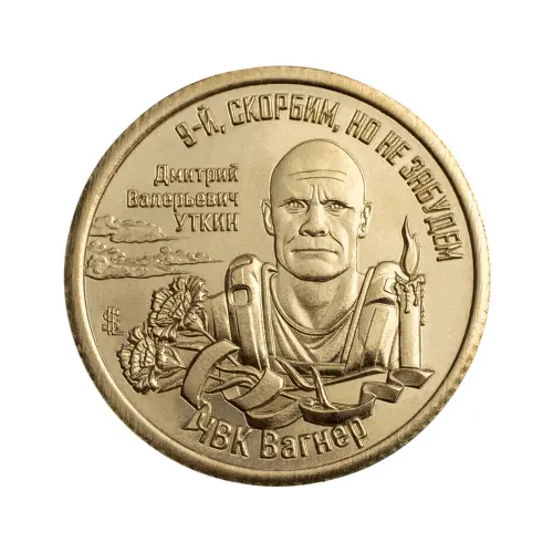 Силенд 10 долларов 2025 года - Дмитрий Валерьевич Уткин