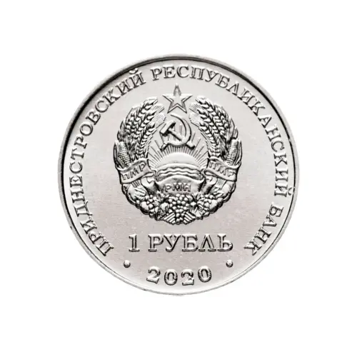 1Приднестровье-1-рубль-2020-г-XXXII-летние-Олимпийские-игры-Токио-2020_1