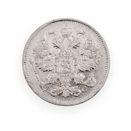 Российская империя - 20 копеек 1915 года ВС (Серебро 0.500) за 600 (1)_1