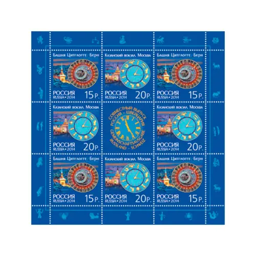 Художественный-лист-2014-год,15,20-руб Башенные-часы