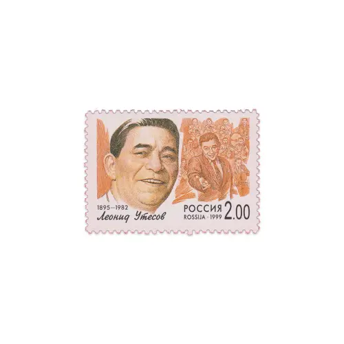 1999-Утесов