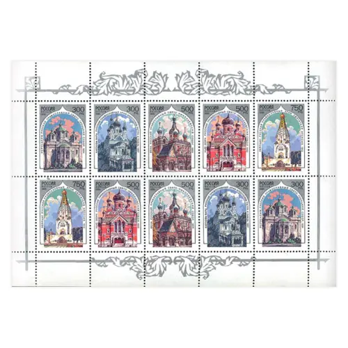 Малый-лист-1995-год,-300,-500,-750-рублей---Храмы-Русской-Православной-Церкви-за-рубежом