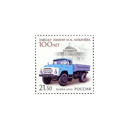 2016-завод-Лихачева