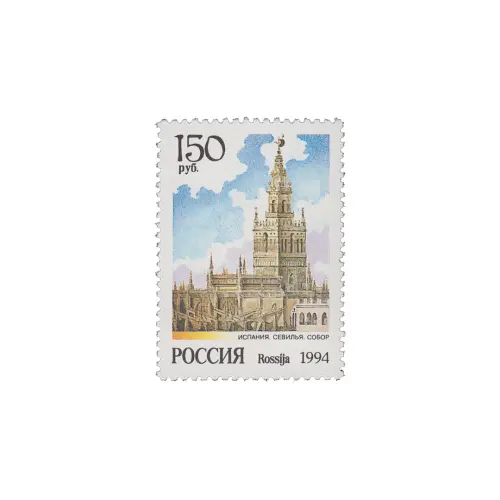 1994-ГОТИЧЕСКИЙ-СОБОР-В-СЕВИЛЬЕ-ИЗ-СЕРИИ-СОБОРЫ-МИРА