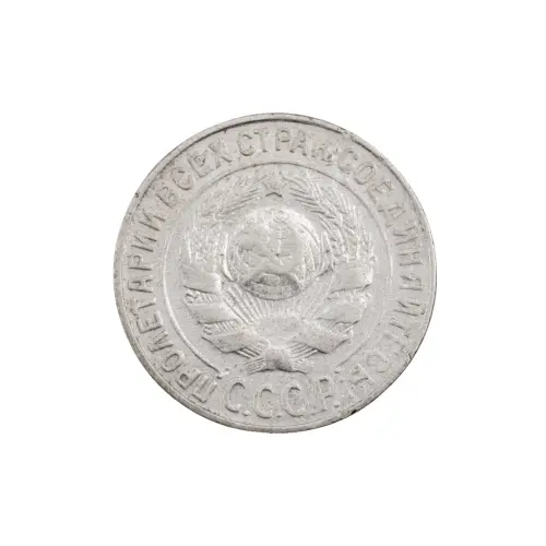СССР - 15 копеек 1925 года (Серебро 0.500) за 250 (1)_1