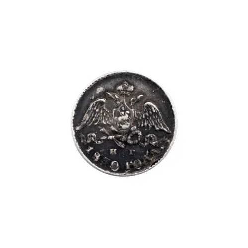 Российская империя - 5 копеек 1830 год СПБ НГ (Серебро 0.868)_1