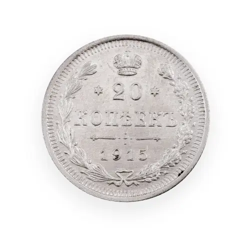 Российская империя - 20 копеек 1915 года ВС (Серебро 0.500) за 600 (1)