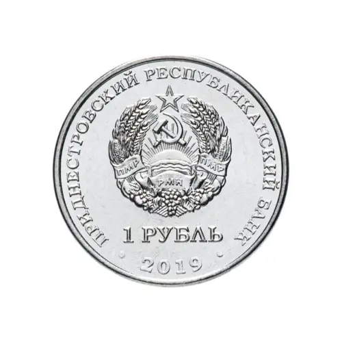 1Приднестровье-1-рубль-2019-г-Луна-1-первый-искусственный-спутник-Солнца_1
