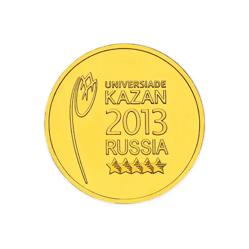 Россия 10 рублей 2013 год Универсиада в Казани 2013 (Эмблема)