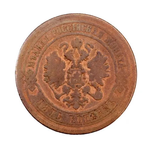 Российская империя - 5 копеек 1872 года ЕМ (1)_1