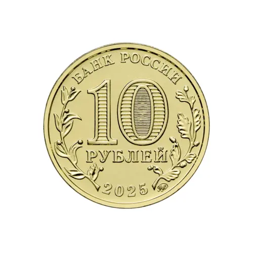 города-трудовой-доблести-2025_6