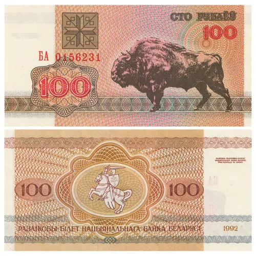 Белоруссия банкнота 100 рублей 1992 года