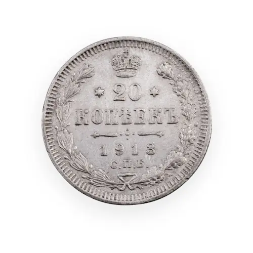 Российская империя - 20 копеек 1913 года СПБ ВС (Серебро 0.500) за 650