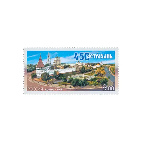 2008-АСТРАХАНСКИЙ-КРЕМЛЬ-ИЗ-СЕРИИ-450-ЛЕТ-АСТРАХАНИ