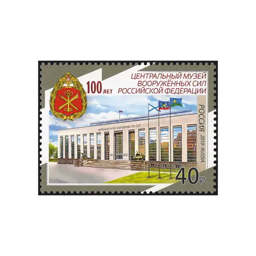 2019-Центральный-музей-вооруженных-сил
