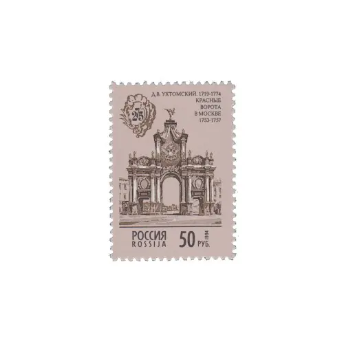 1994-КРАСНЫЕ-ВОРОТА-В-МОСКВЕ-ИЗ-СЕРИИ-АРХИТЕКТУРНЫЕ-ПАМЯТНИКИ-РОССИИ