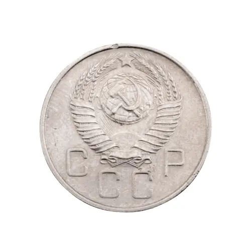 СССР - 20 копеек 1957 года за 140_1