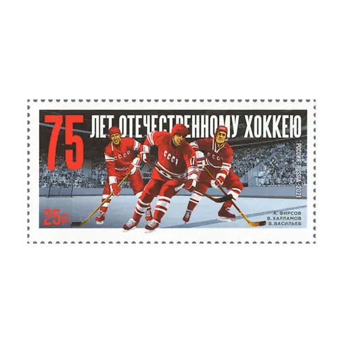 2021-75-лет-отечественному-хоккею