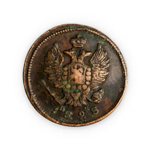 2 копейки 1828 год ЕМ ИК_1
