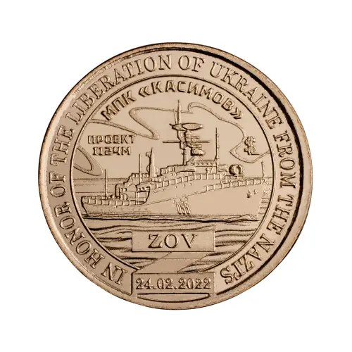 Силенд 10 долларов 2024 года - МПК «Касимов»