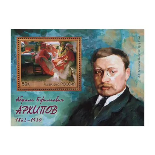 2012-150-ЛЕТ-СО-ДНЯ-РОЖДЕНИЯ-А.Е.-АРХИПОВА,-ЖИВОПИСЦА