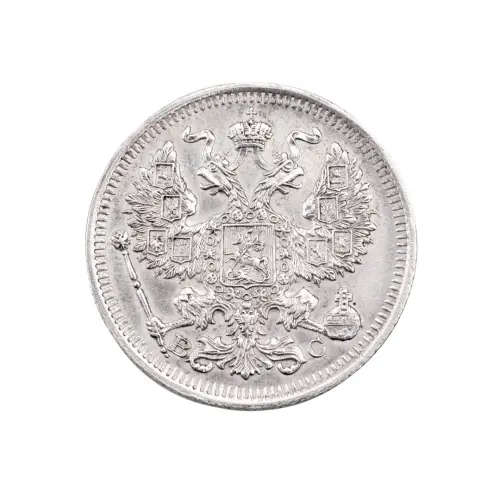 Российская империя - 20 копеек 1914 года СПБ ВС (Серебро 0.500) за 1450_1
