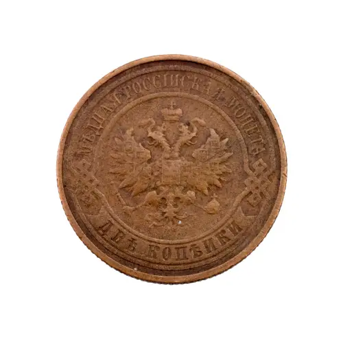 2-копейки-1916-за-280_1