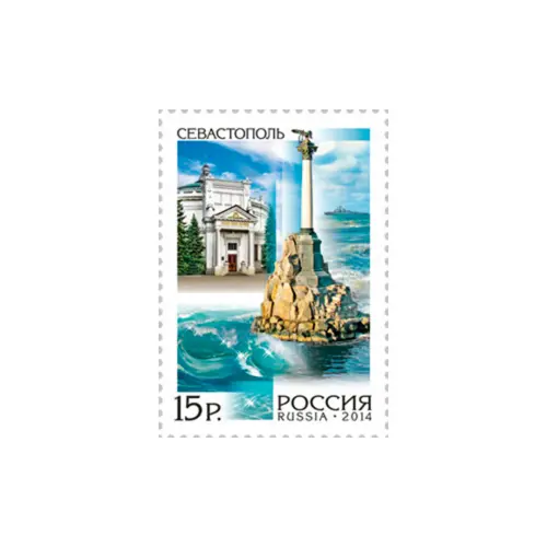 2014-СЕВАСТОПОЛЬ-ИЗ-СЕРИИ-РОССИЯ,-РЕГИОНЫ-СЕВАСТОПОЛЬ