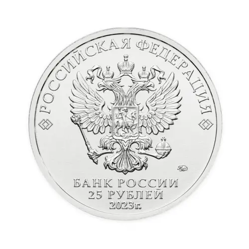 Россия 25 рублей 2023 год Аленький цветочек_1