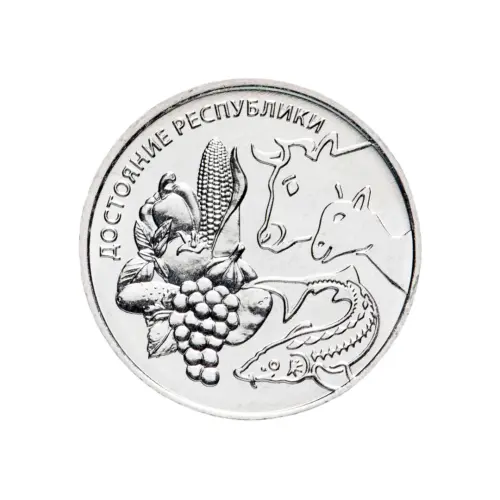 1Приднестровье-1-рубль-2020-г-Дост-респуб-Сельское-хозяйство