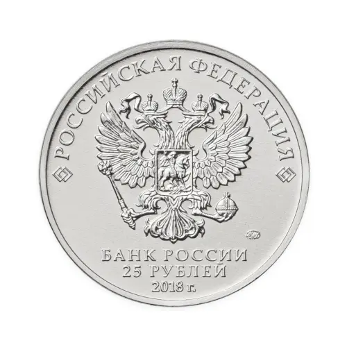 Россия 25 рублей 2018 год Ну, погоди!_1