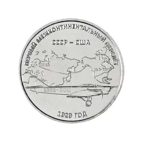 Приднестровье 3 рубля 2024 года - Первый межконтинентальный перелёт. 1929 год