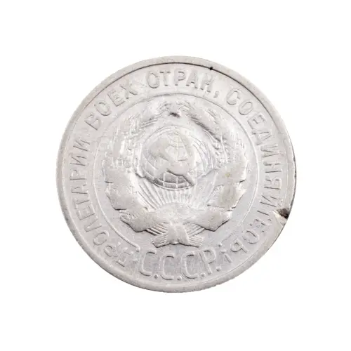 СССР - 20 копеек 1925 года (Серебро 0.500) за 200_1