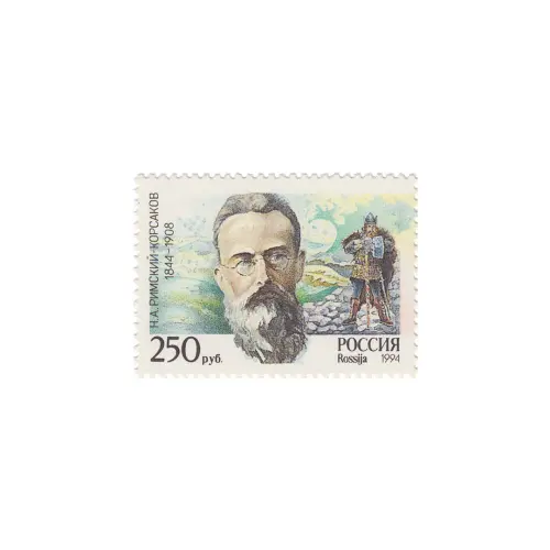 1994-«САДКО»-ИЗ-СЕРИИ-ОПЕРЫ-Н.А.-РИМСКОГО-КОРСАКОВА.-К-150--ЛЕТИЮ-СО-ДНЯ-РОЖДЕНИЯ-(1844---1908)