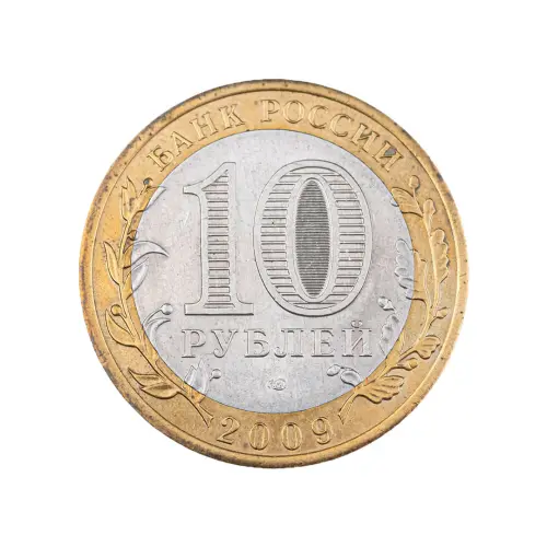 Россия 10 рублей 2009 года - Кировская область_1