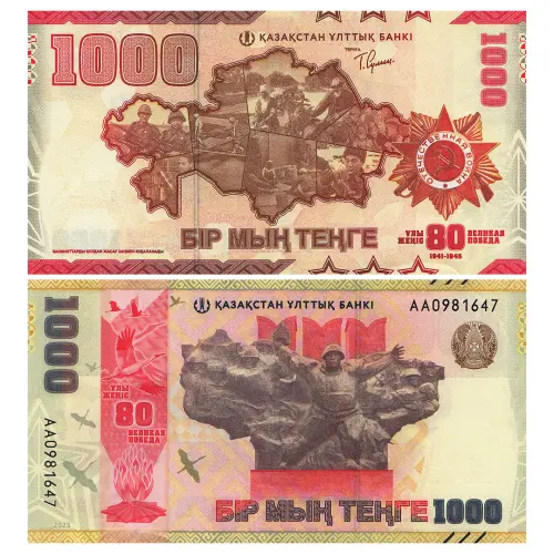 banknota-kazahstan-80-let-pobedy