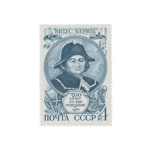 Почтовая марка 1981 года, 4 копейки - Портрет В.И. Беринга