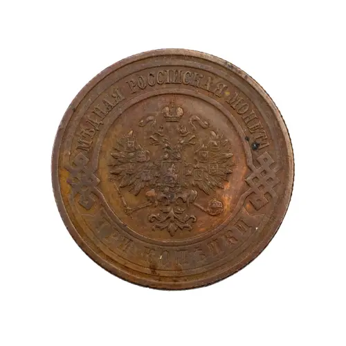 Российская империя - 3 копейки 1916 года за 970_1