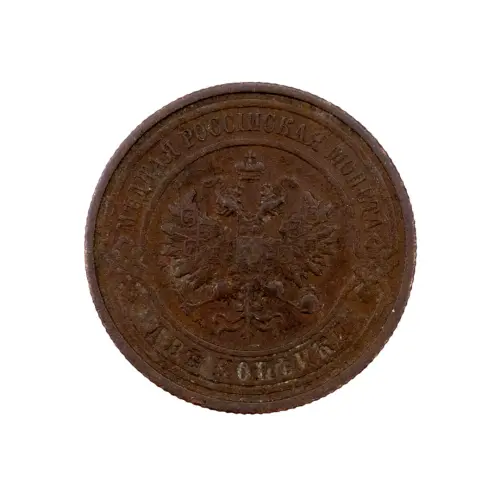 2-копейки-1912-года-за-220_1