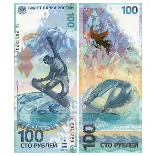 Россия - Памятная банкнота 100 рублей 2014 года - Олимпиада в Сочи 2014 (серия аа мал.)