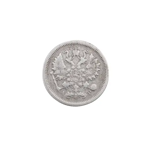 Российская империя - 10 копеек 1903 года СПБ АР (Серебро 0.500)_1